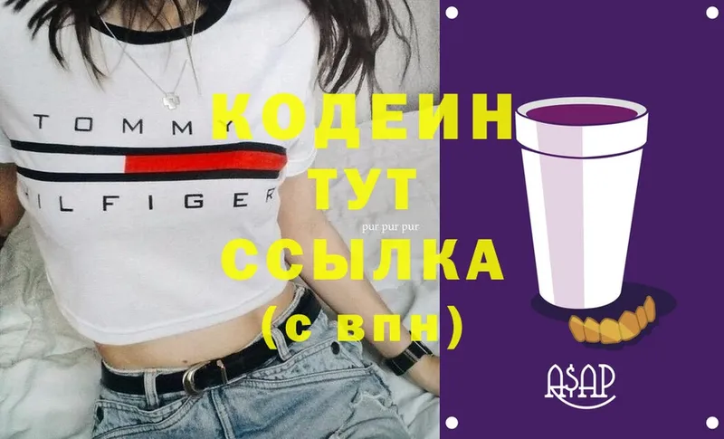 darknet телеграм  Неман  Кодеиновый сироп Lean Purple Drank 